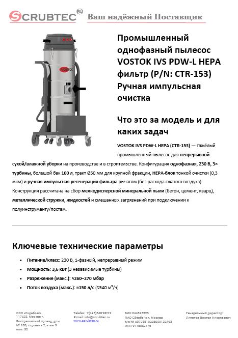 Обложка презентации Soteco GS 3/78 CYC